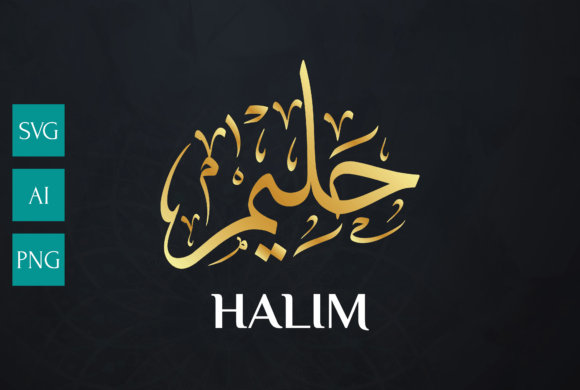 Mastering the HALIM Name Arabic Calligraphy Vector for Professional Results